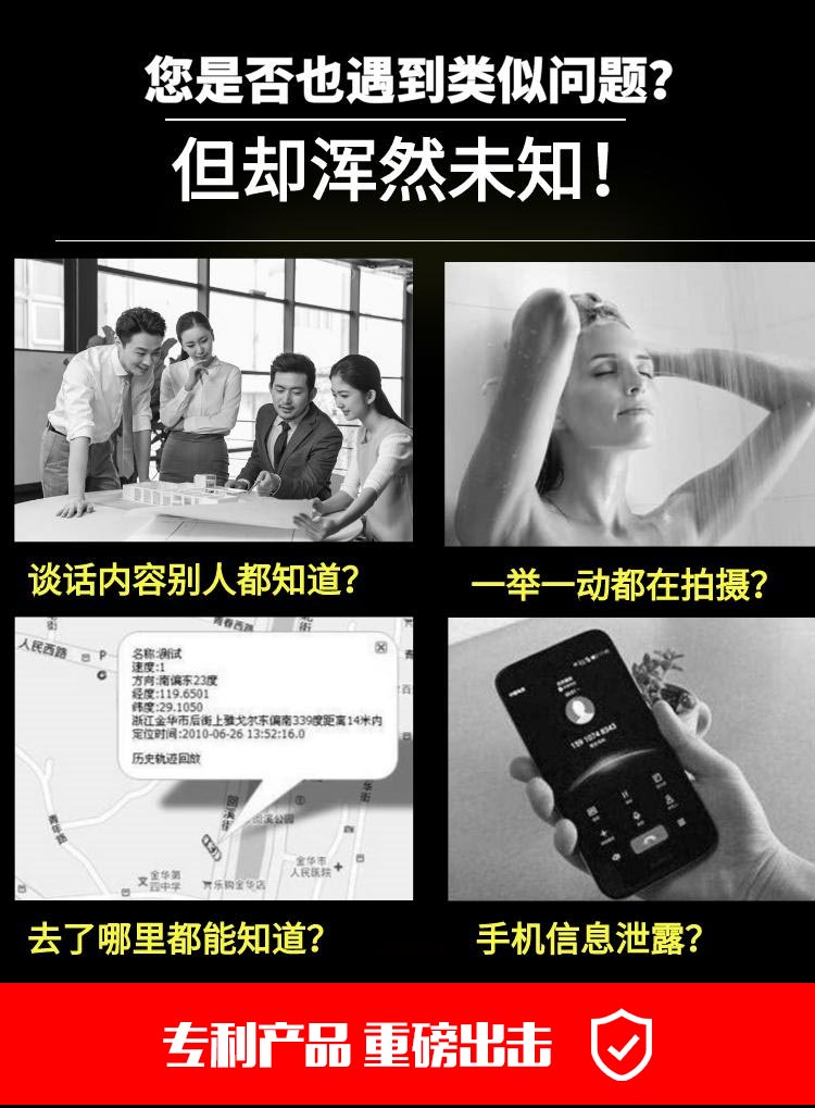 反窃听偷拍上门安全检测服务团队